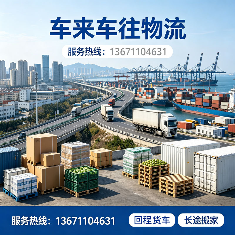北京到邯郸长途搬家公司｜冀南跨省搬迁 专业打包运输更安心